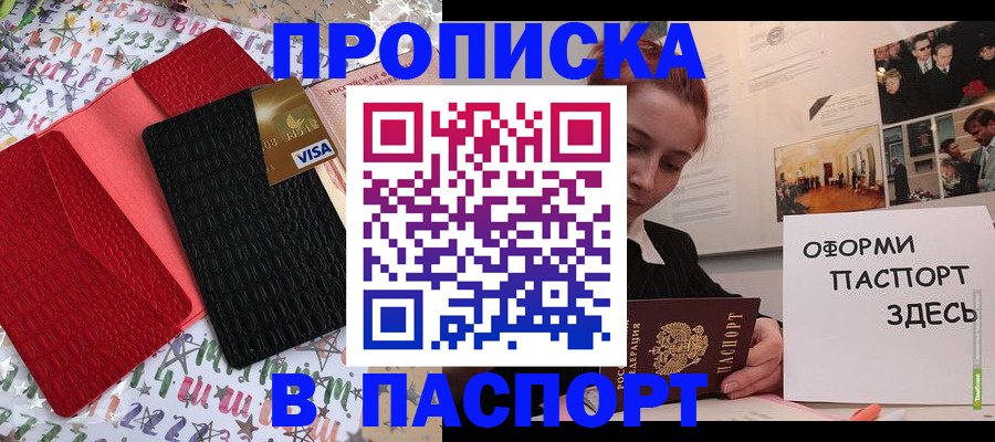 временная регистрация законно в Камчатской области