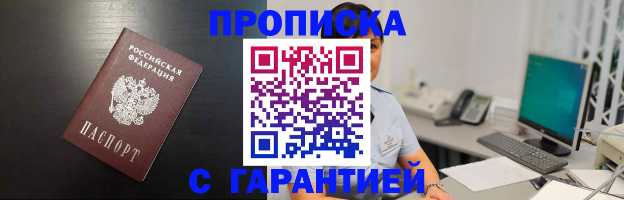 прописка для военкомата в Камчатской области