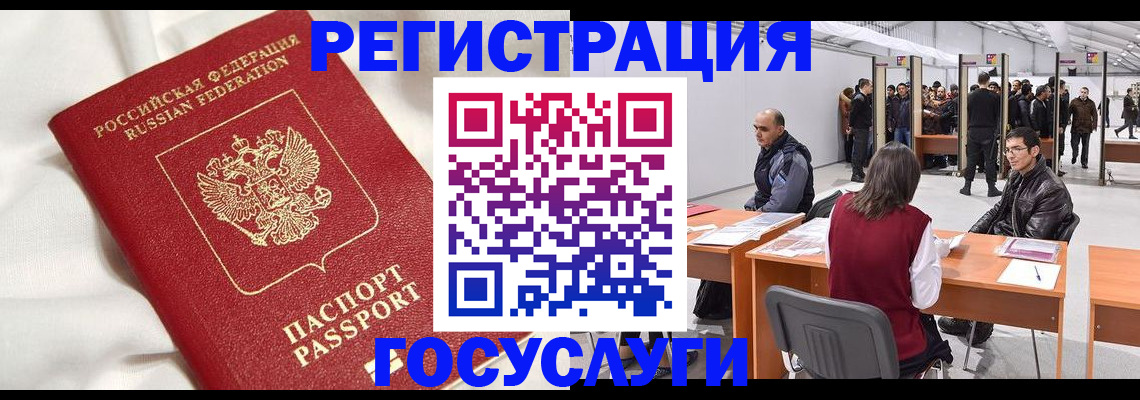 прописка штамп в Камчатской области
